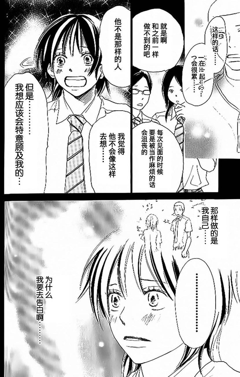 青空呐喊第4卷图