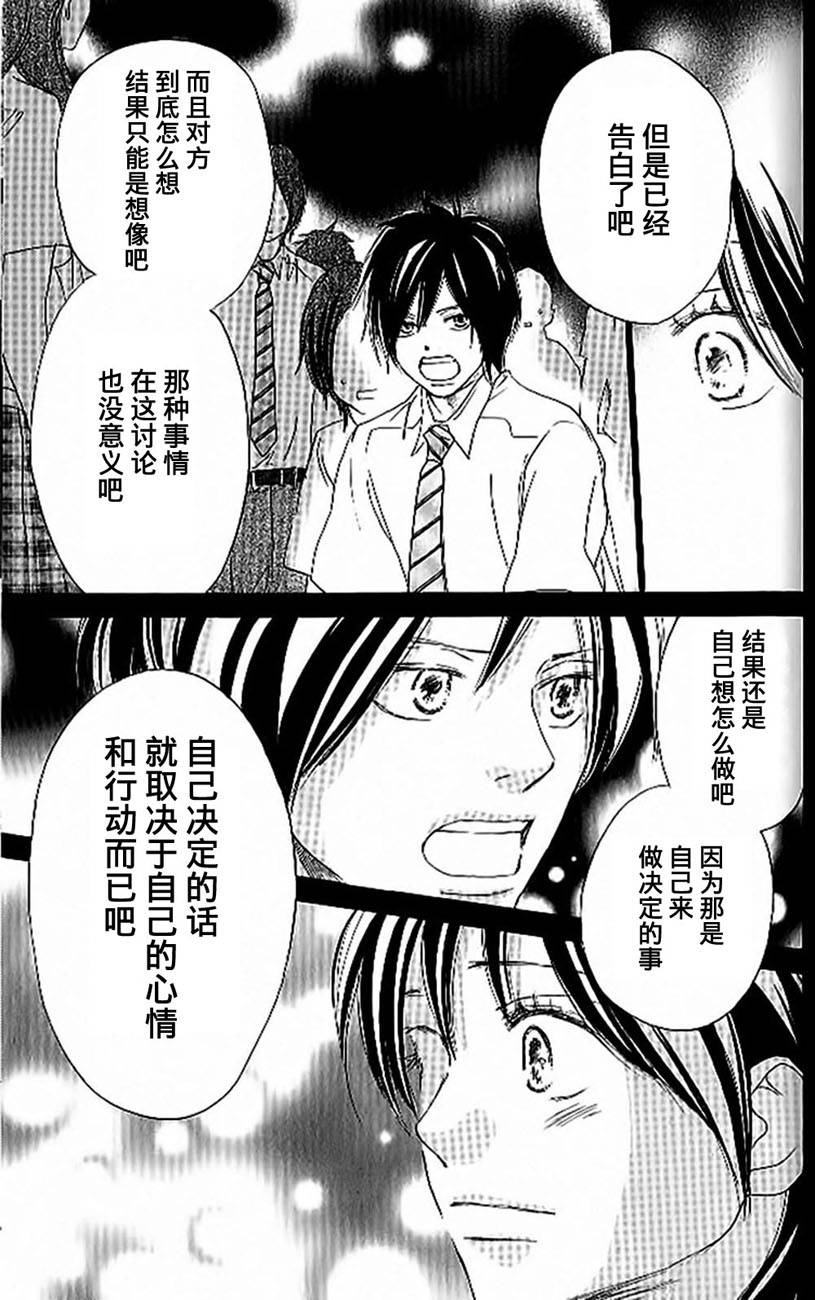 青空呐喊第4卷图