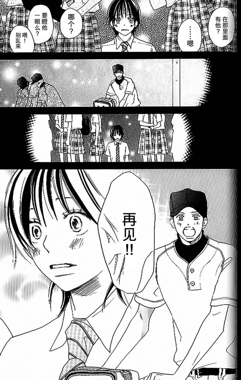 青空呐喊第4卷图