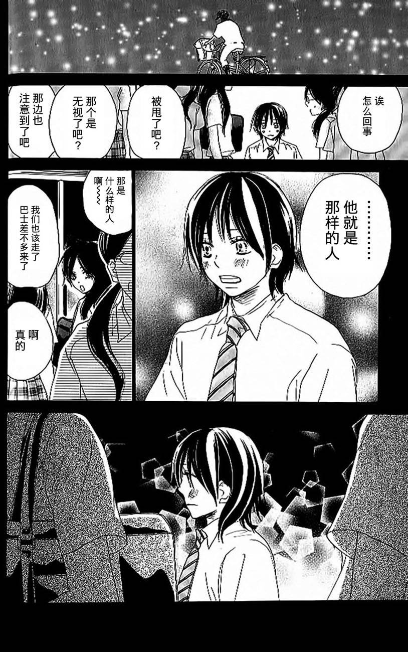 青空呐喊第4卷图