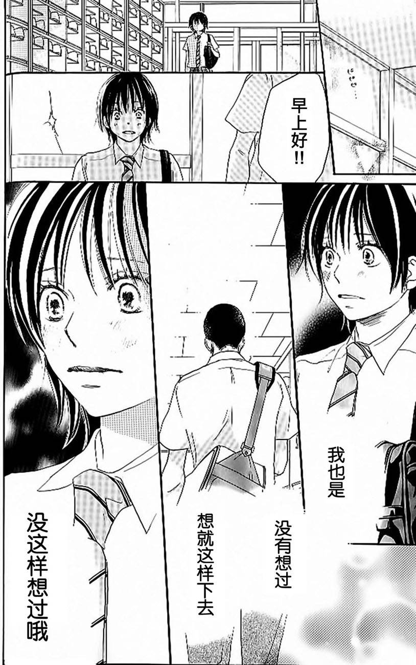 青空呐喊第4卷图