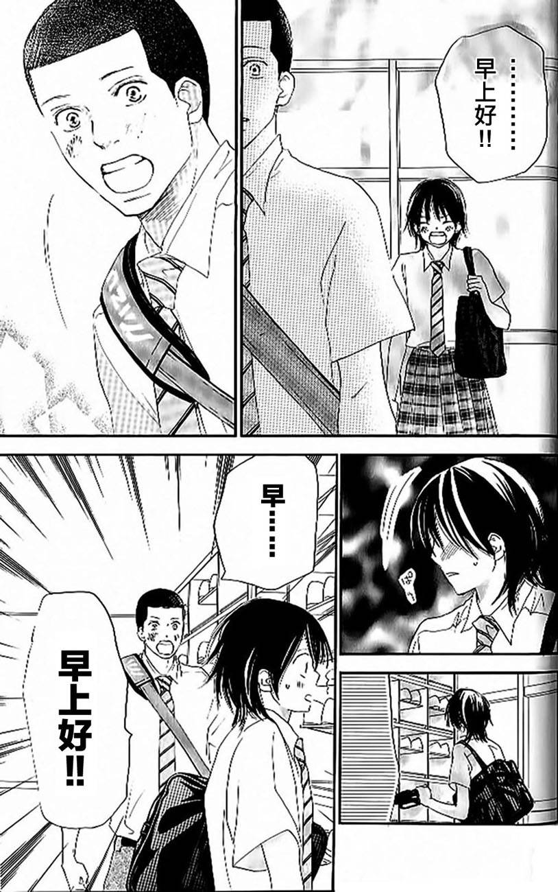 青空呐喊第4卷图