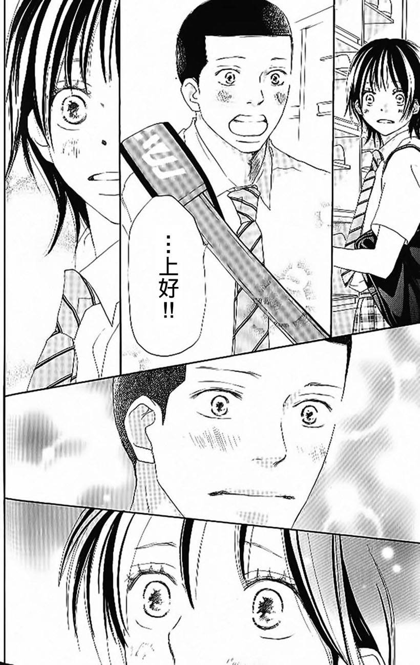 青空呐喊第4卷图