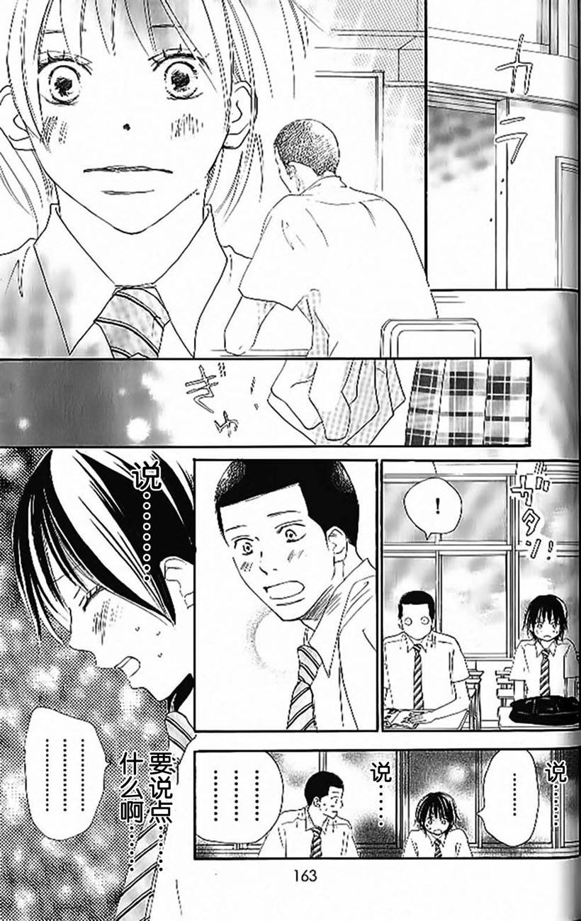 青空呐喊第4卷图