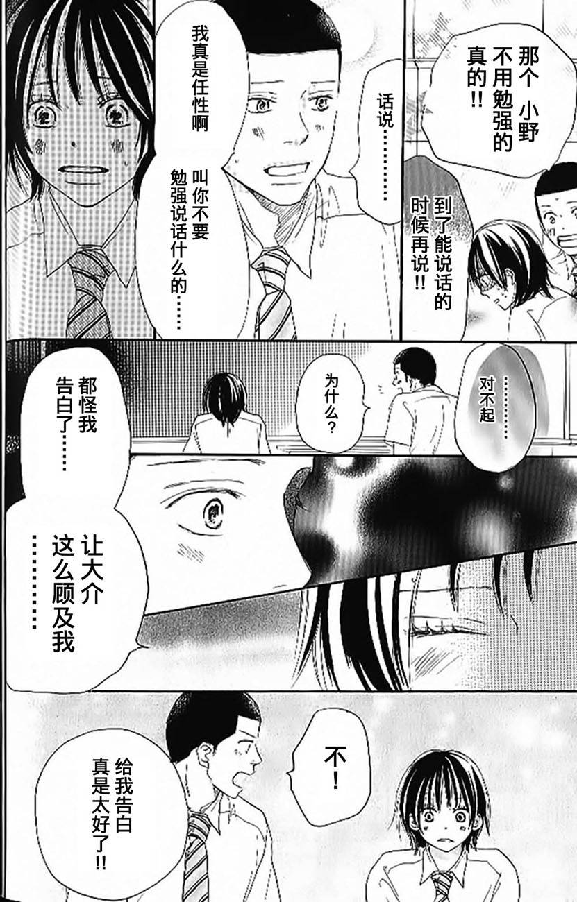 青空呐喊第4卷图