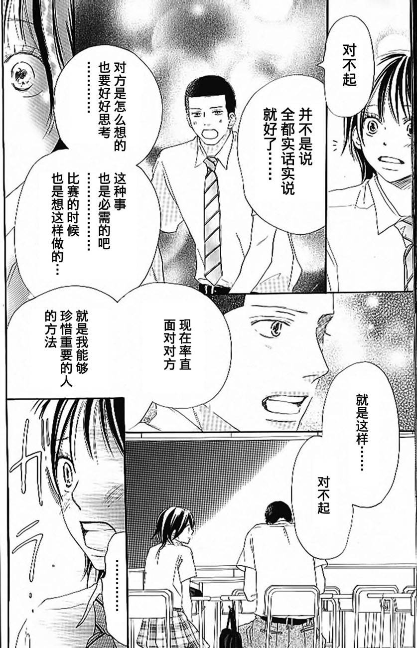 青空呐喊第4卷图