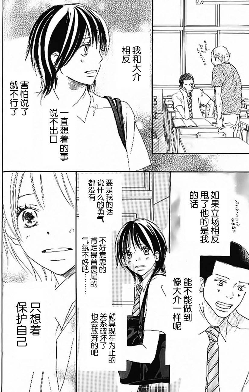 青空呐喊第4卷图