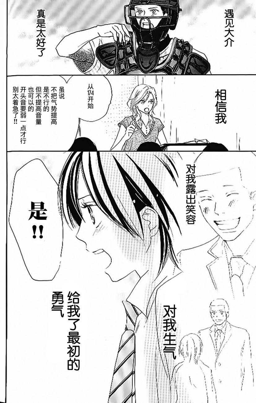 青空呐喊第4卷图