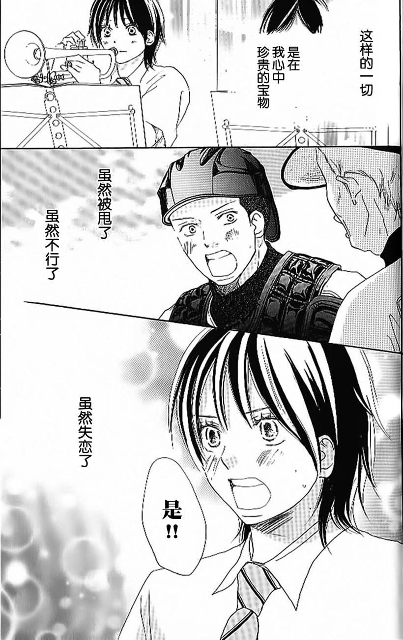 青空呐喊第4卷图