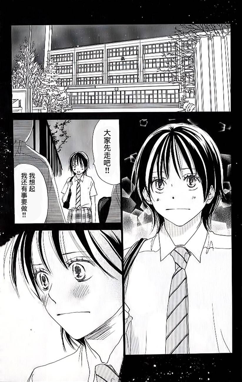 青空呐喊第4卷图