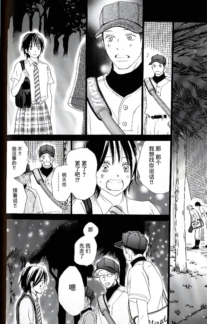 青空呐喊第4卷图