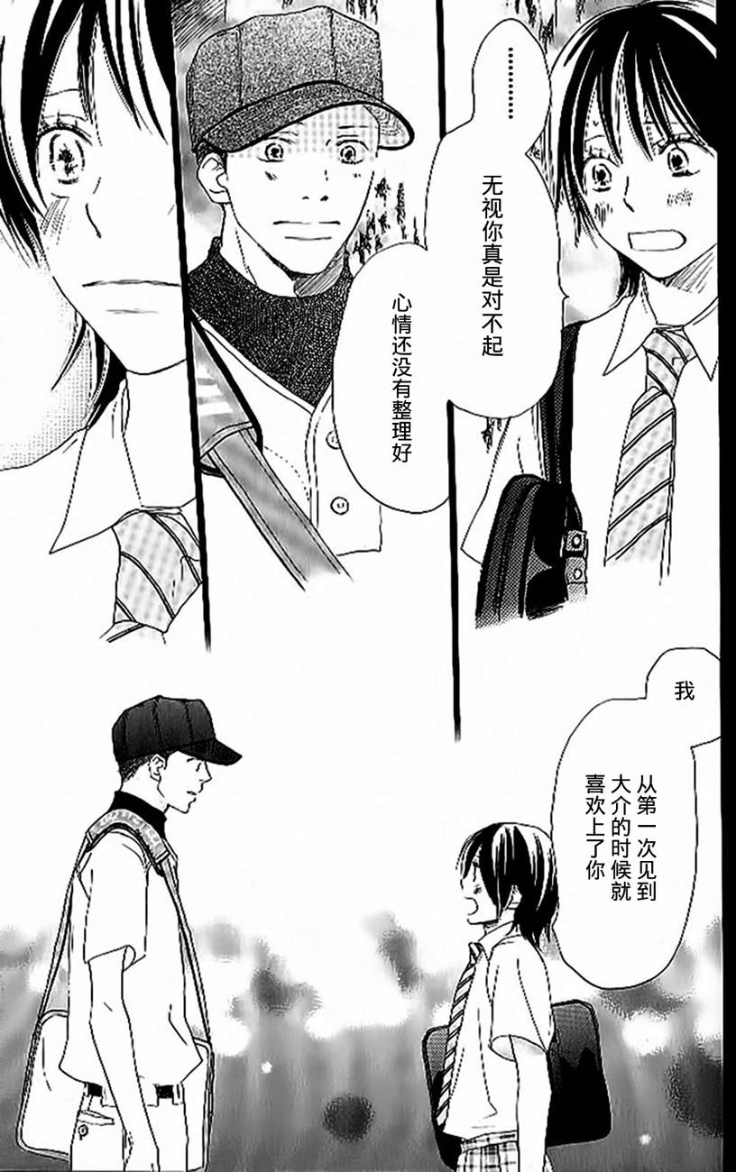 青空呐喊第4卷图