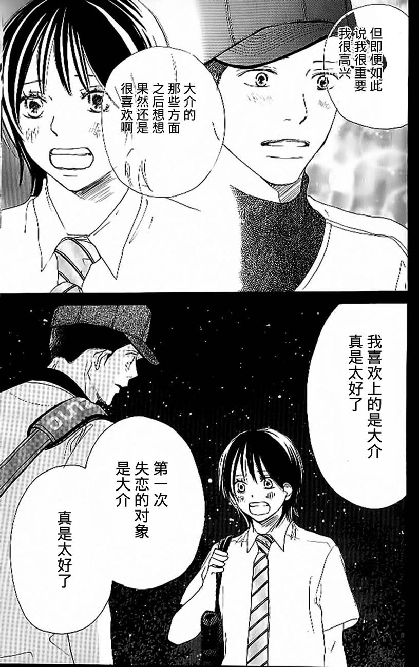 青空呐喊第4卷图