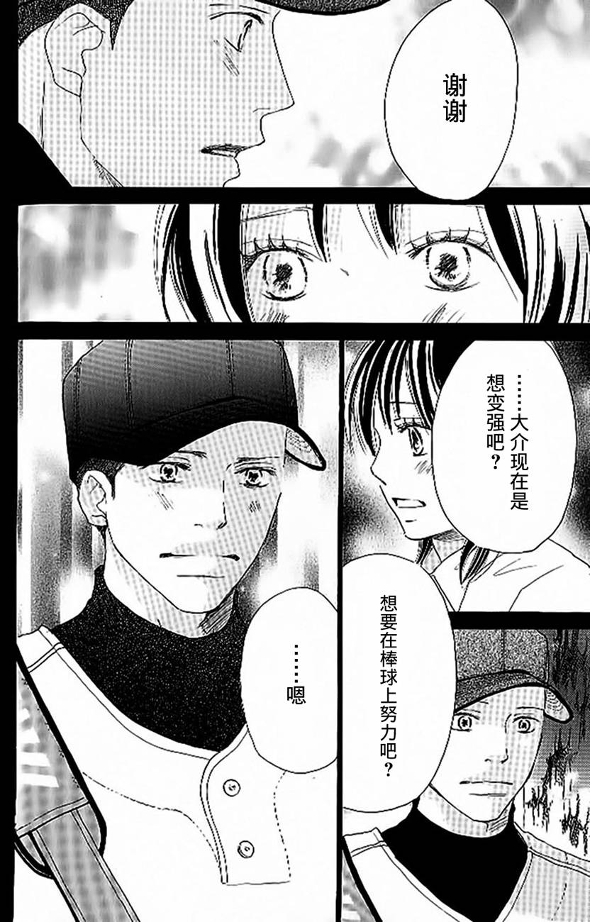 青空呐喊第4卷图