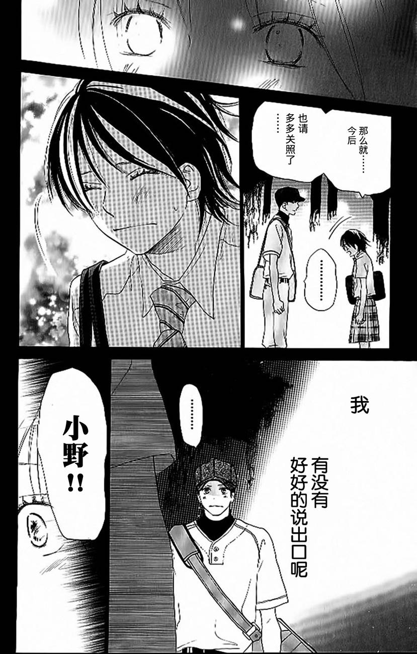 青空呐喊第4卷图