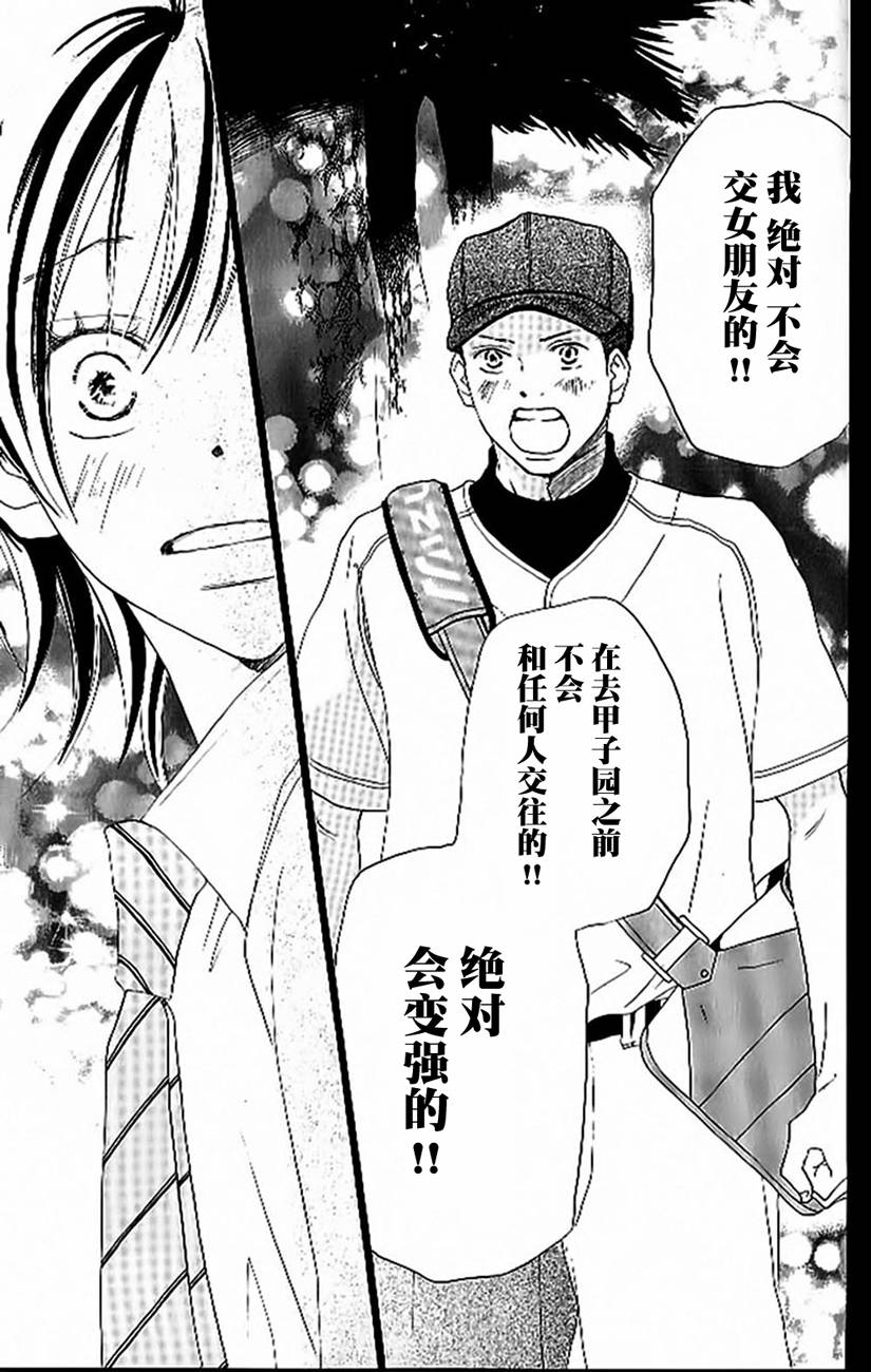 青空呐喊第4卷图