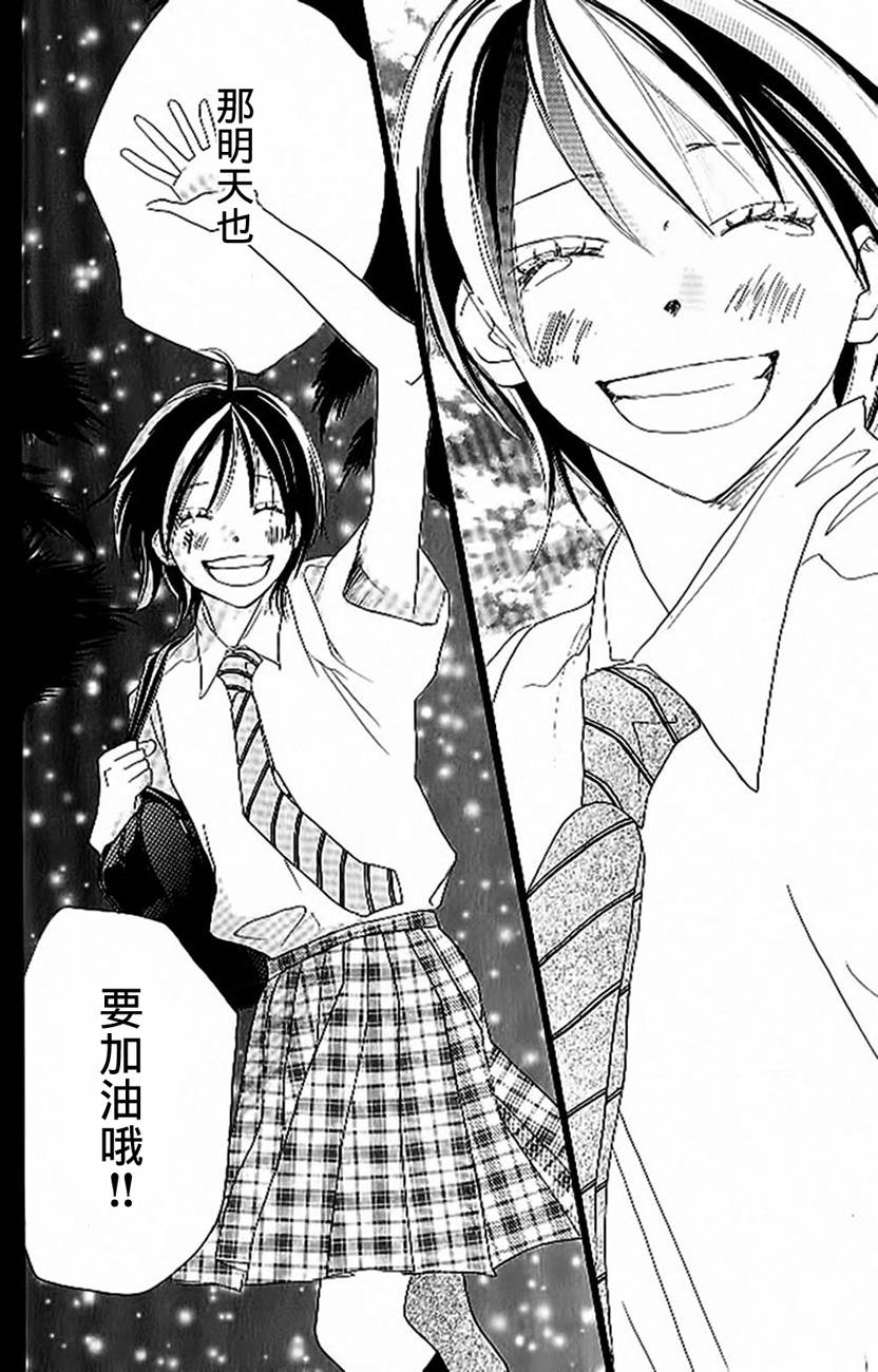 青空呐喊第4卷图