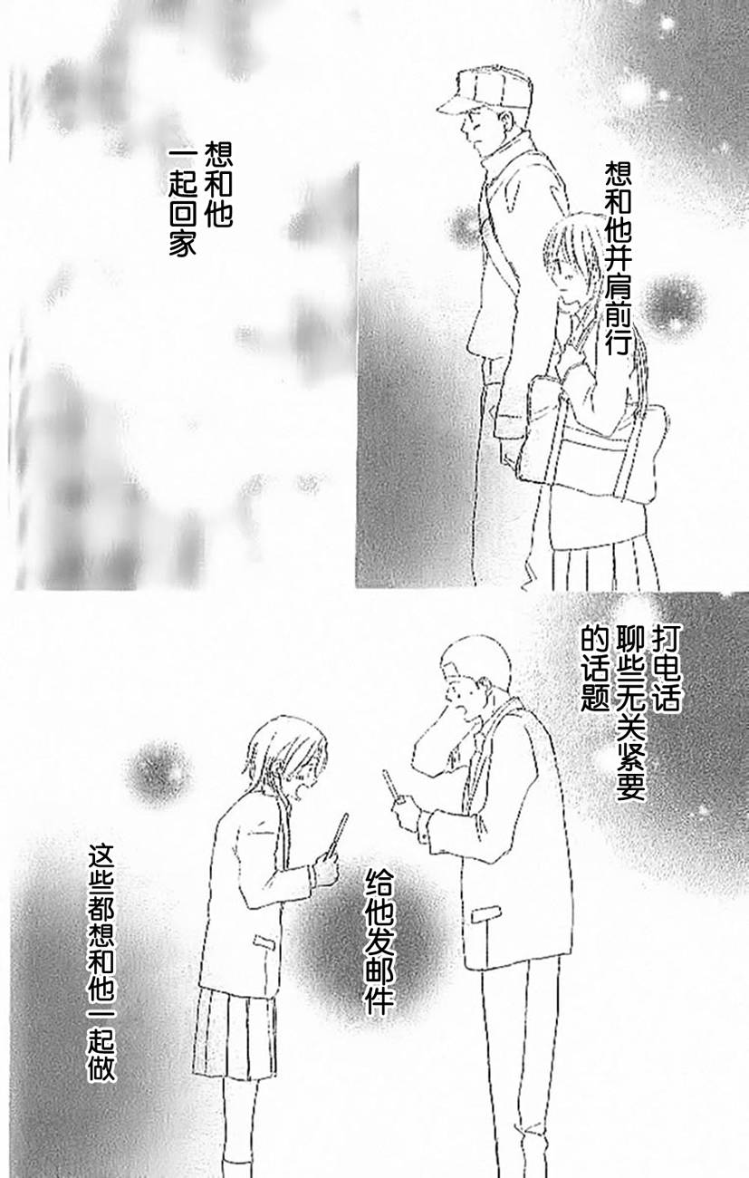 青空呐喊第4卷图