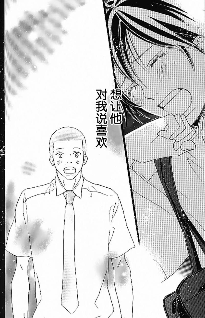 青空呐喊第4卷图