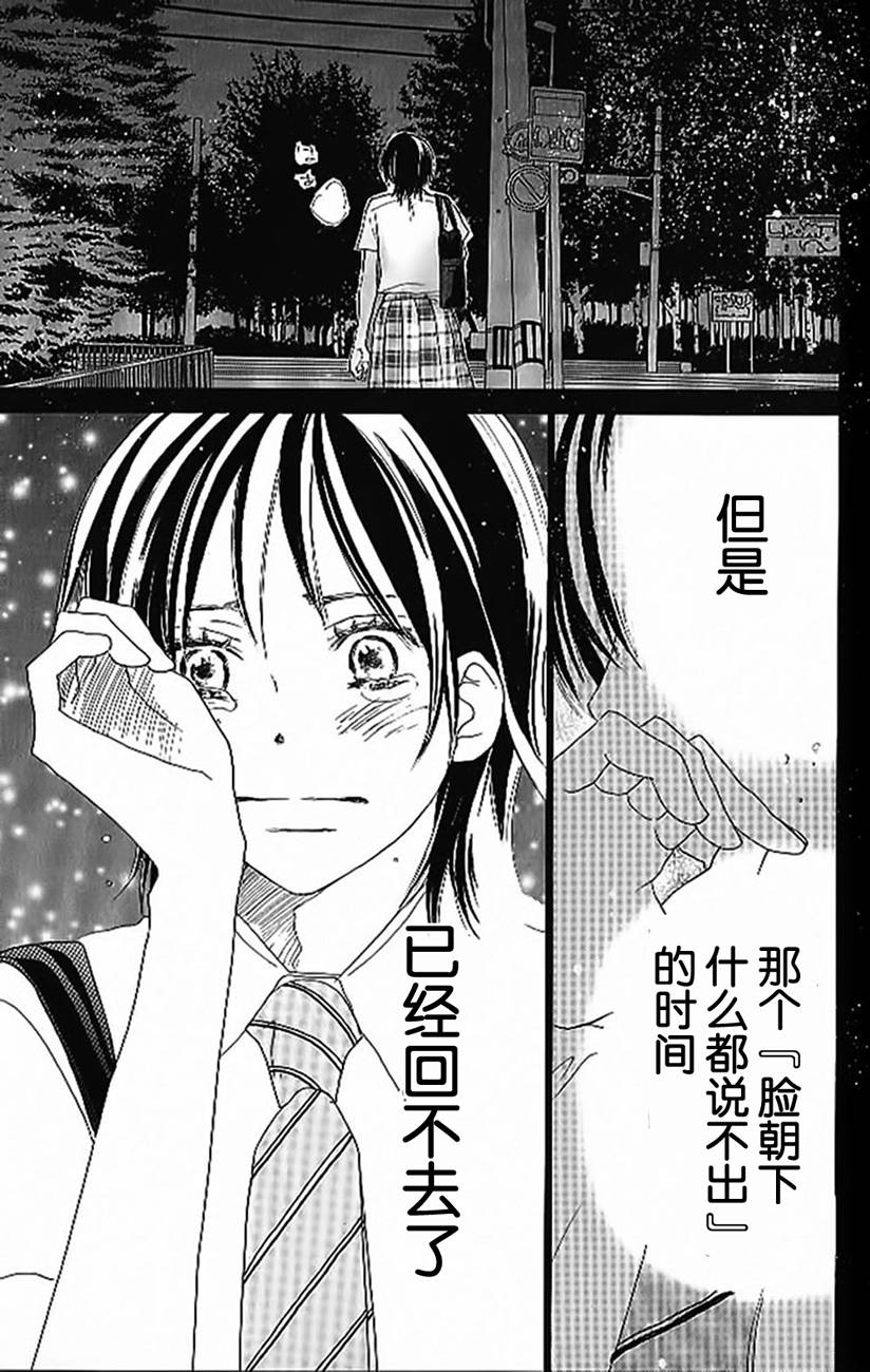 青空呐喊第4卷图