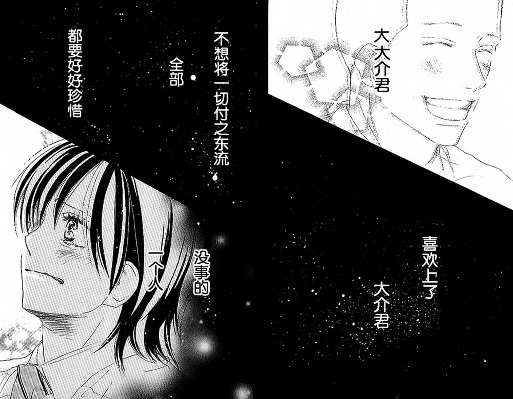 青空呐喊第4卷图