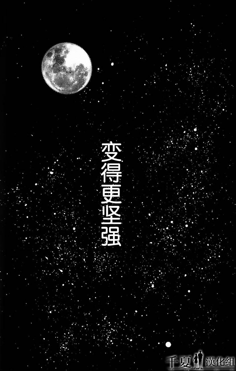 青空呐喊第4卷图