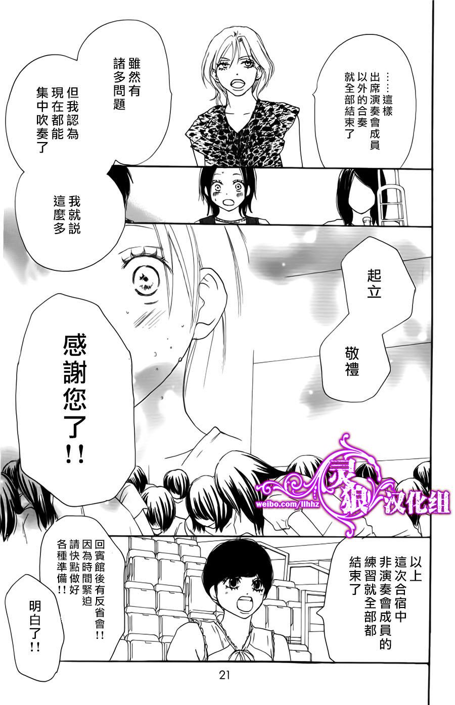 青空呐喊第50话图