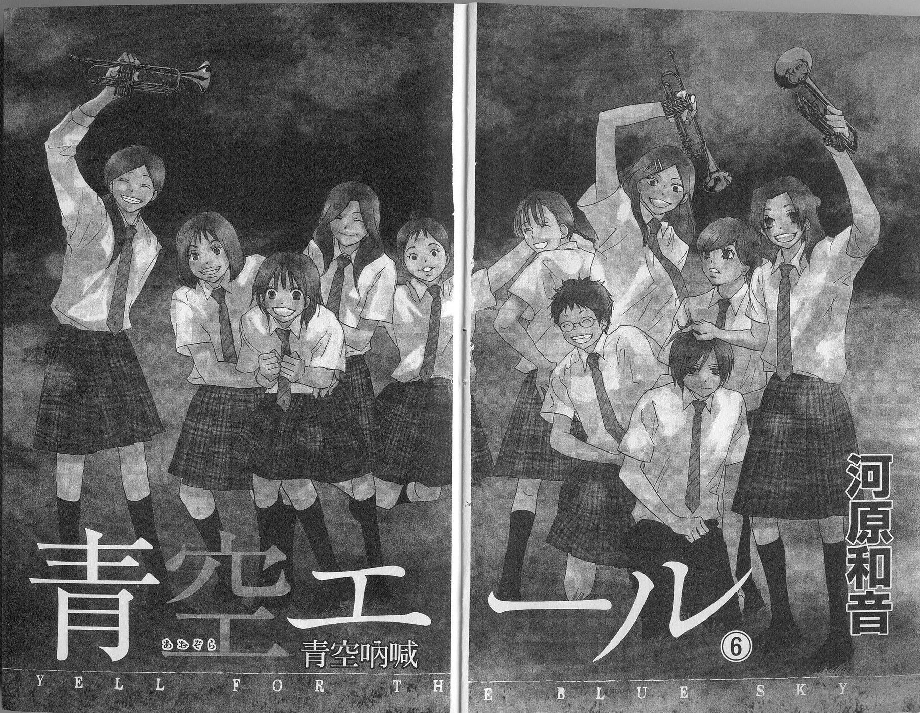 青空呐喊第6卷图