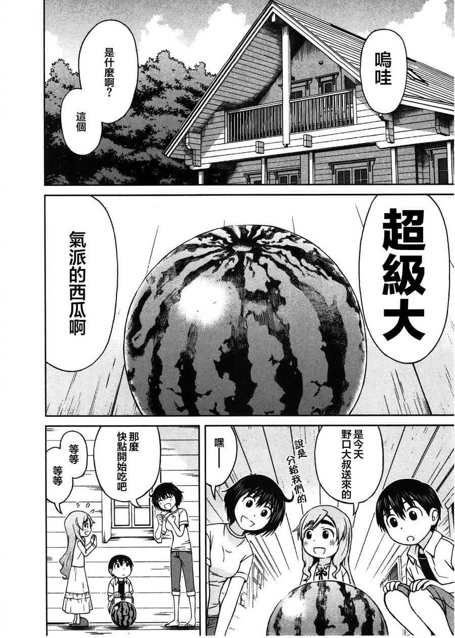 青空下的桃乃第11话图