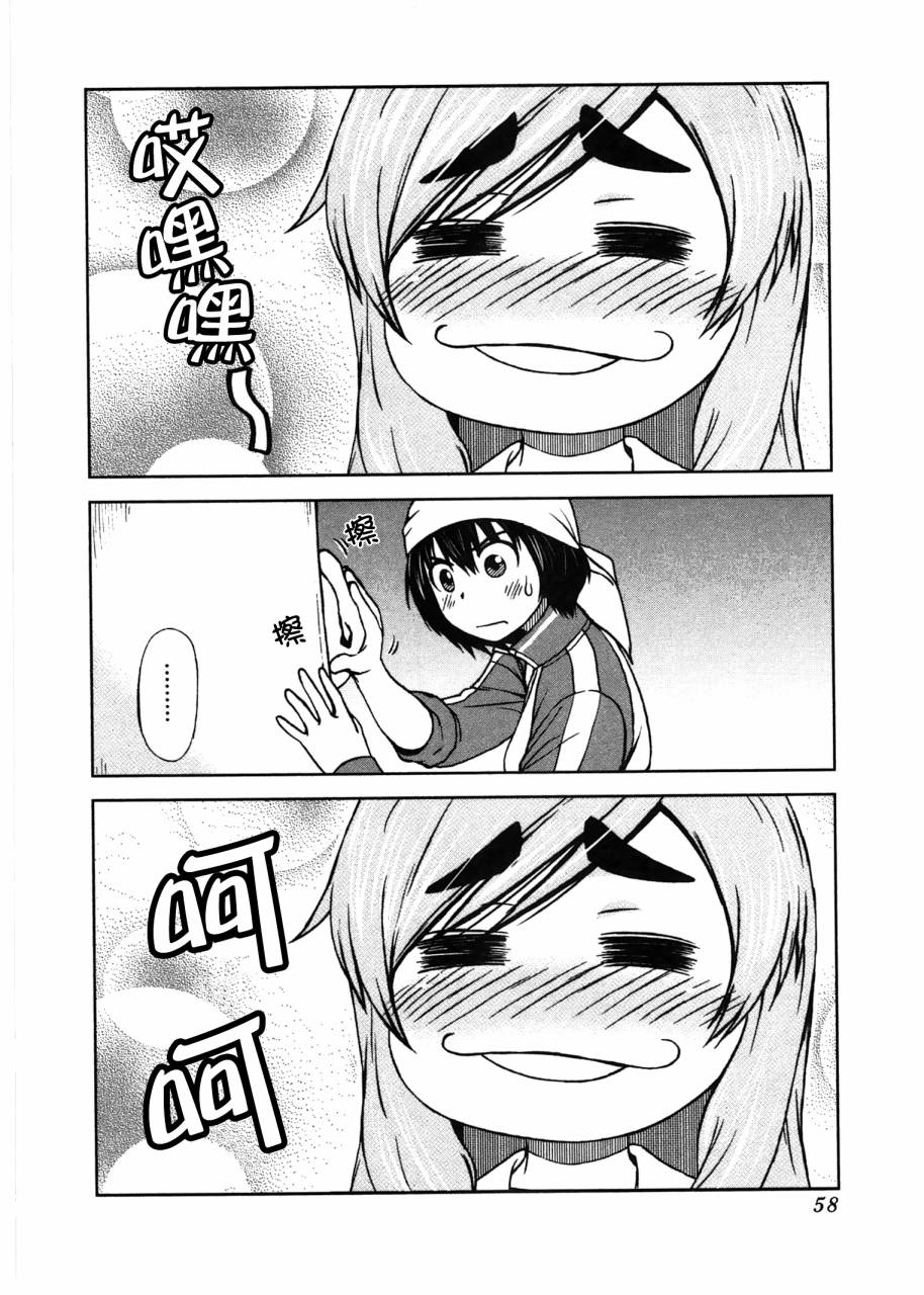 青空下的桃乃第3话图