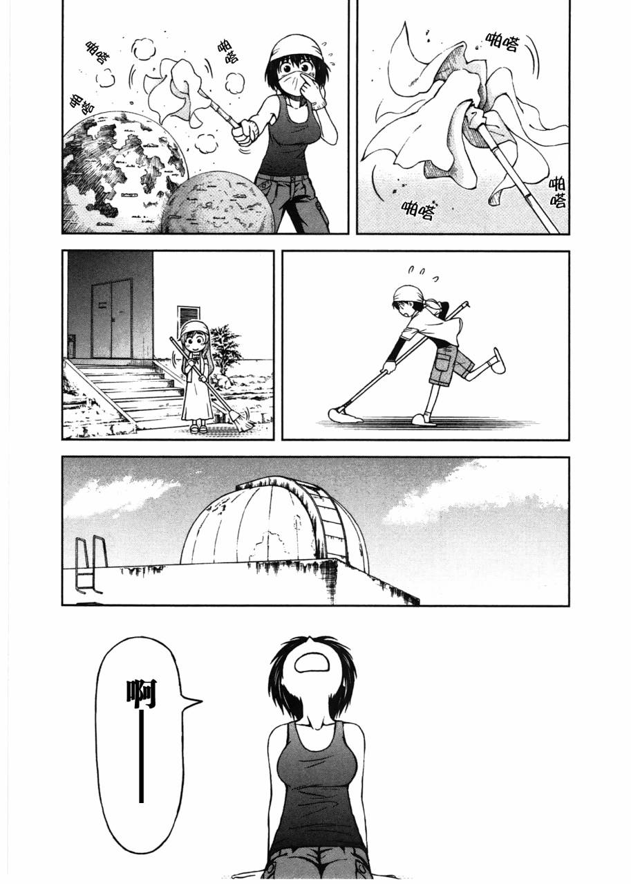 青空下的桃乃第3话图