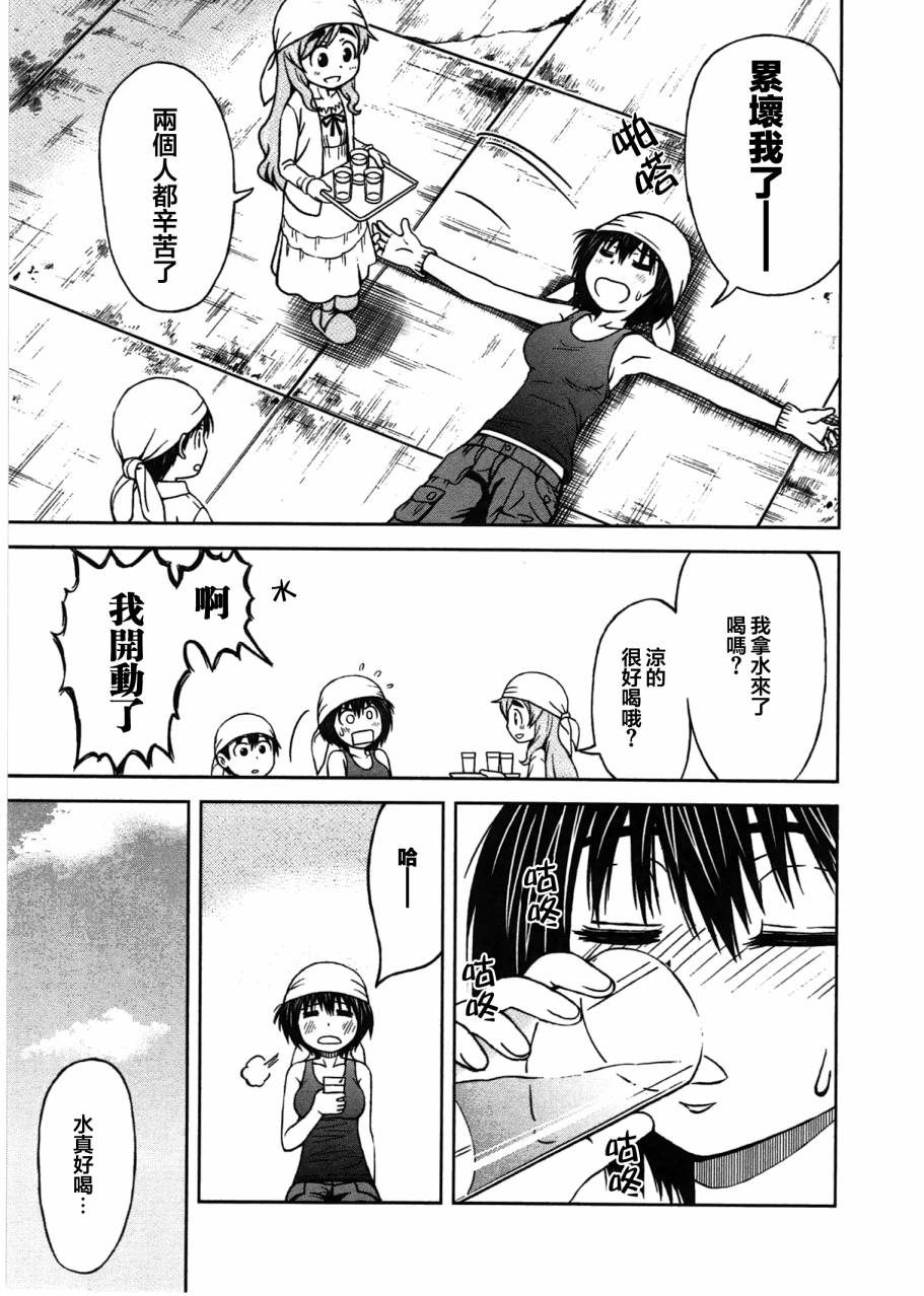 青空下的桃乃第3话图