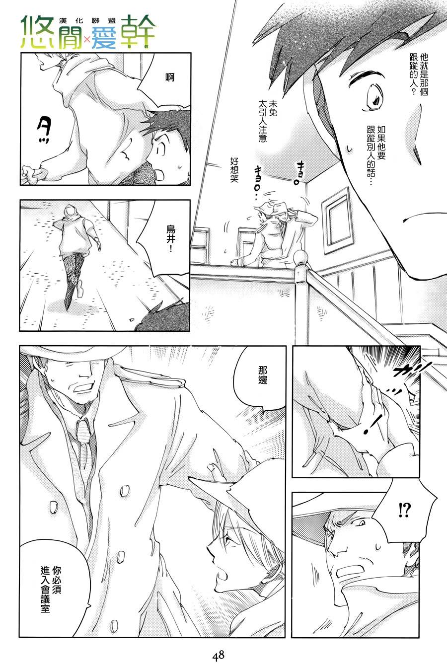 青空之卵第12话图