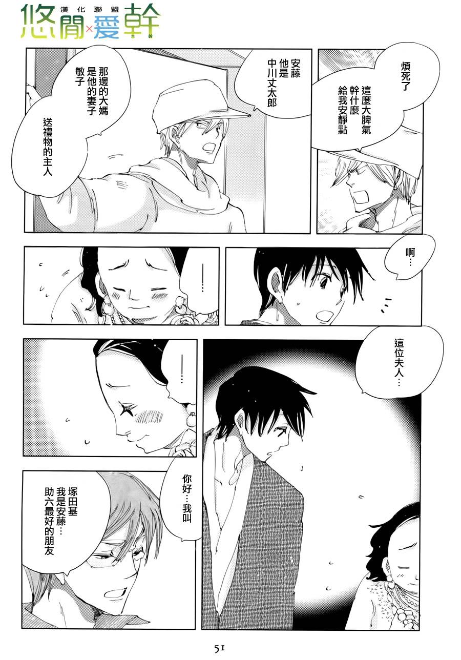 青空之卵第12话图