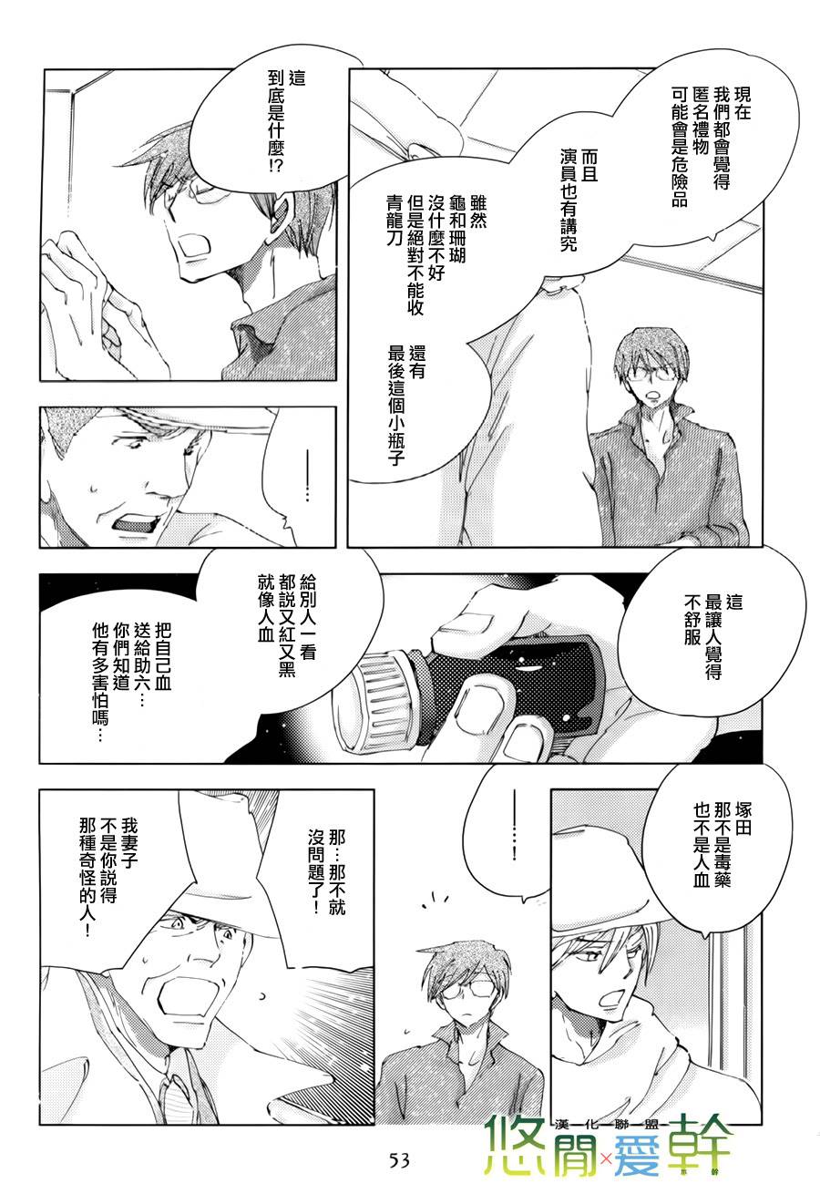 青空之卵第12话图