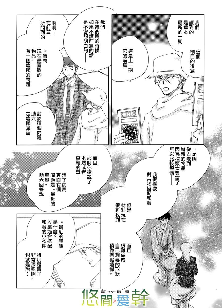 青空之卵第12话图