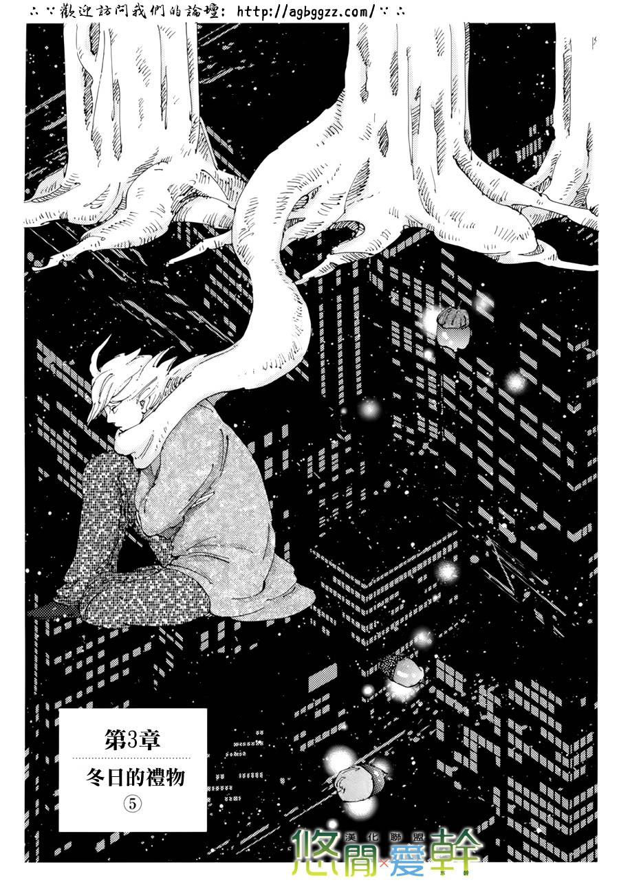 青空之卵第13话图