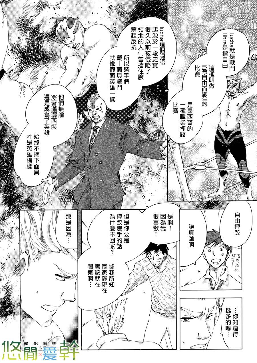 青空之卵漫画-图7