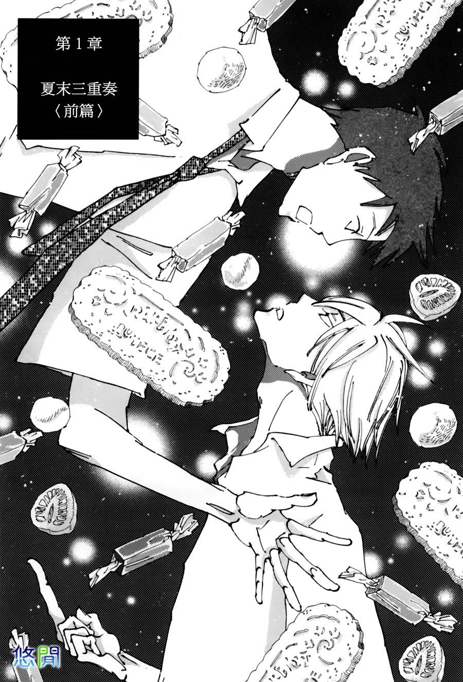 青空之卵第2话图