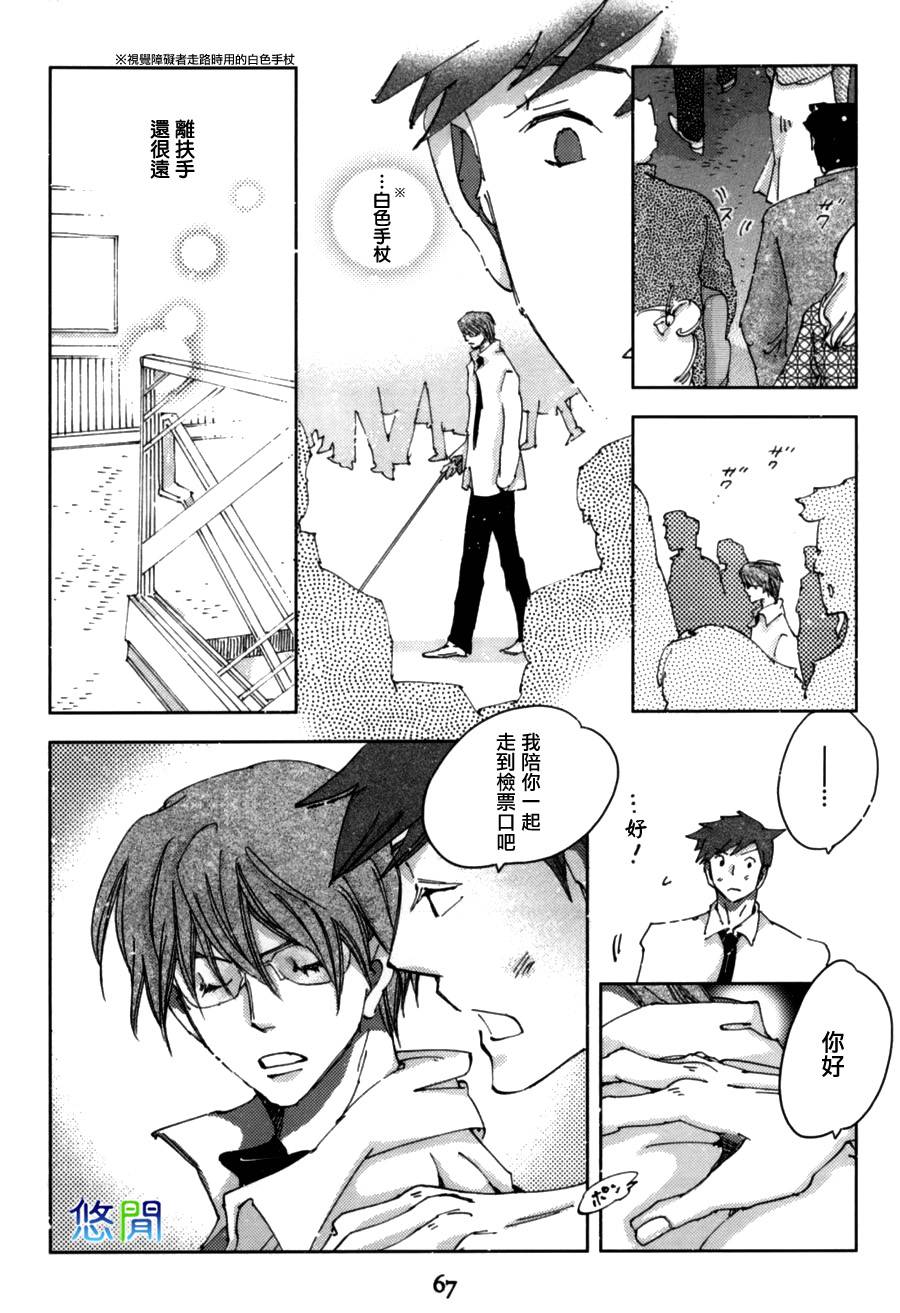 青空之卵第3话图