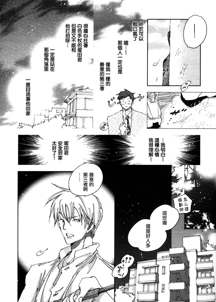 青空之卵第3话图