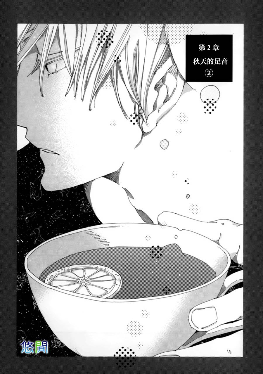 青空之卵第4话图