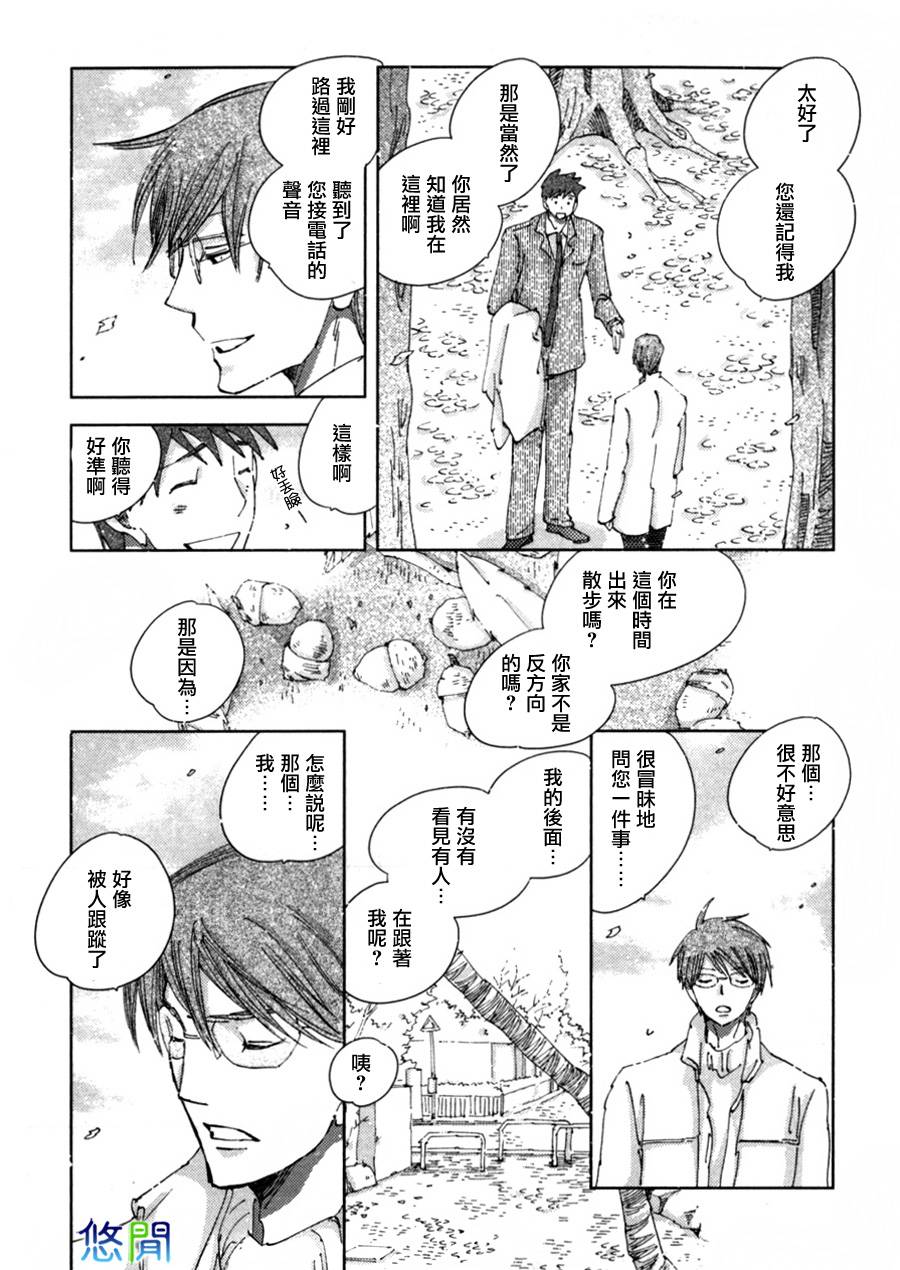 青空之卵漫画-图9
