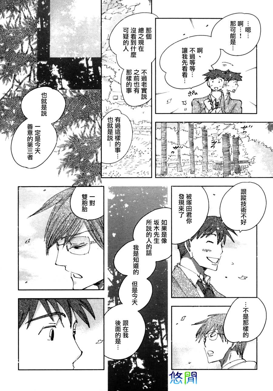 青空之卵漫画-图10