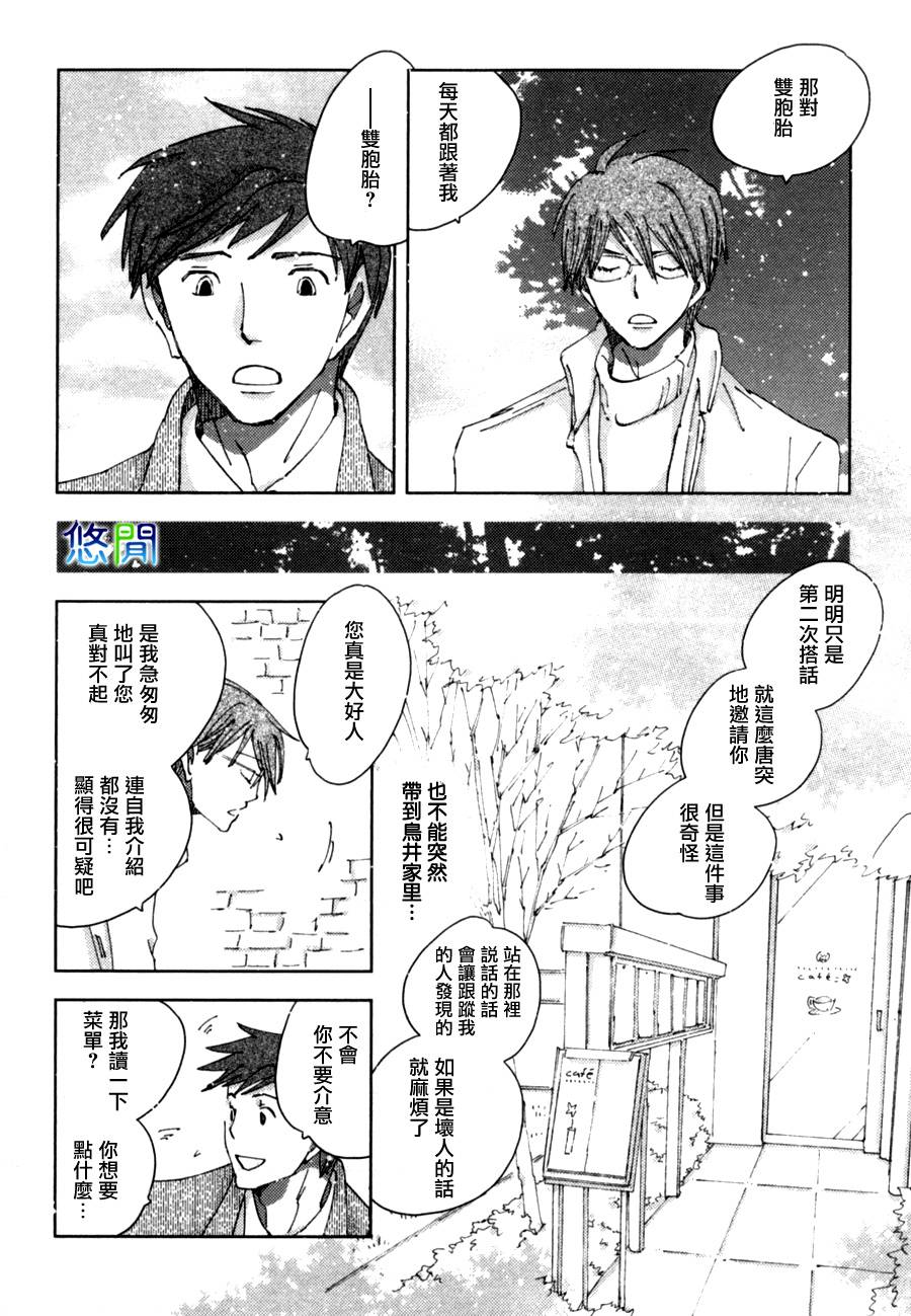 青空之卵漫画-图11