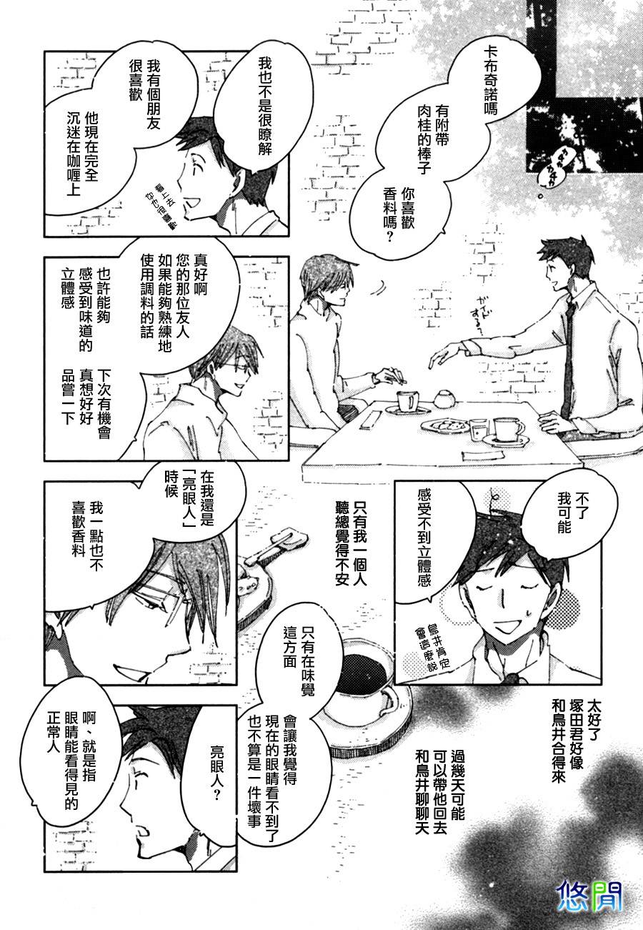 青空之卵漫画-图12