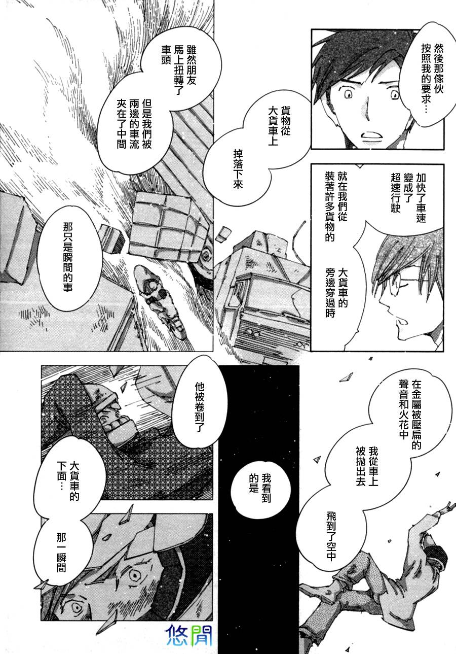 青空之卵漫画-图14