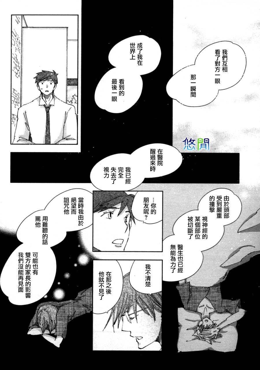 青空之卵漫画-图15