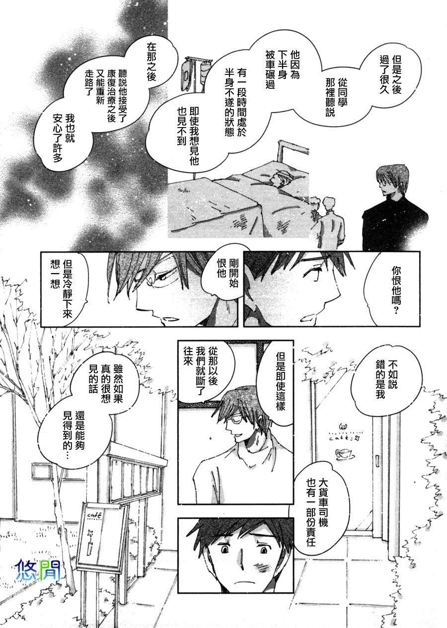 青空之卵漫画-图16