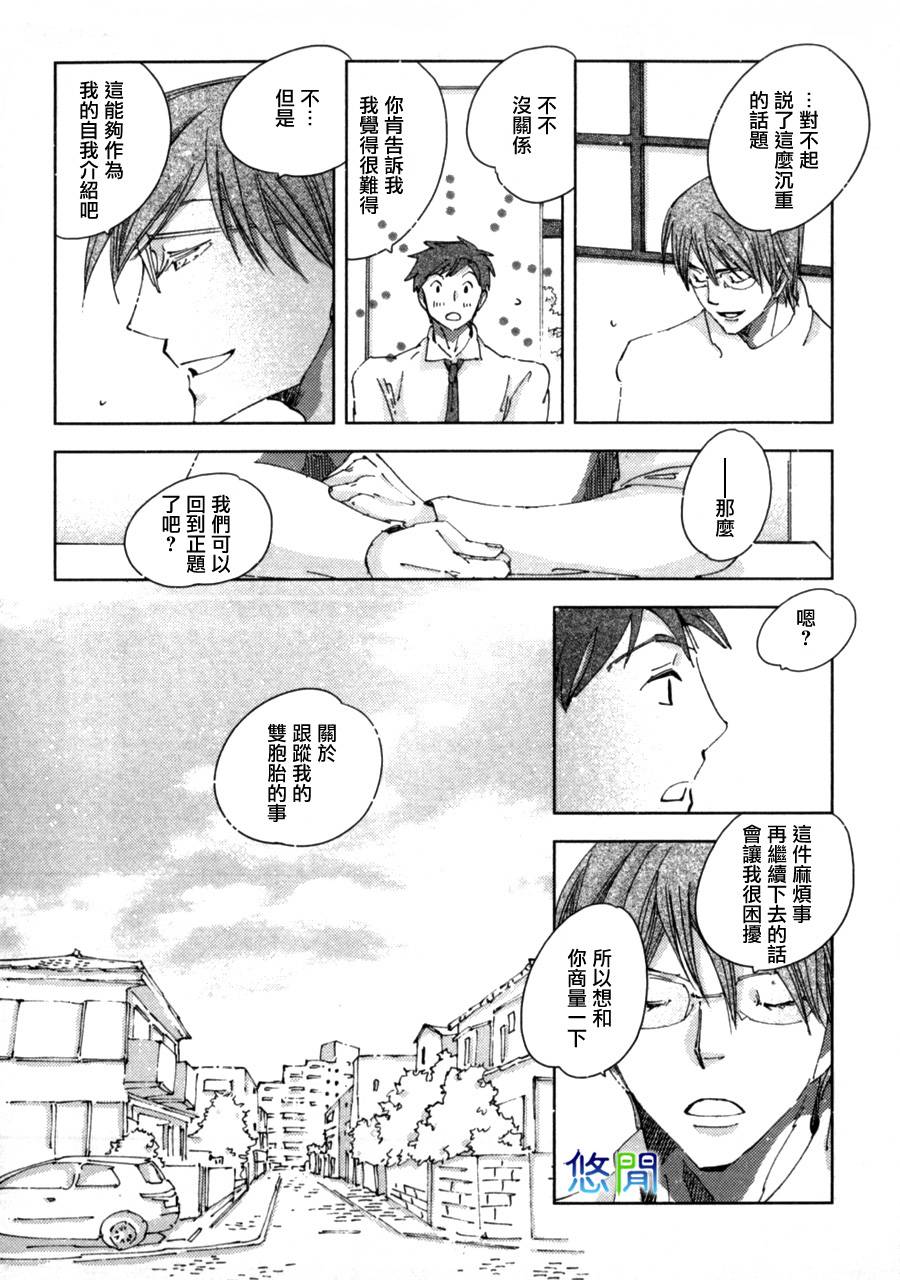 青空之卵漫画-图17